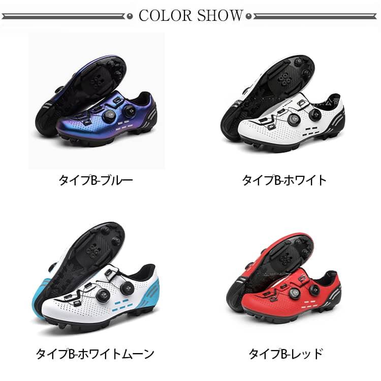 サイクルシューズ ロードバイクシューズ MTBシューズ 自転車シューズ SPD/SPD-SL両対応 快速靴紐 BOAダイヤル ベルクロ 超軽量 通気性 |  | 30