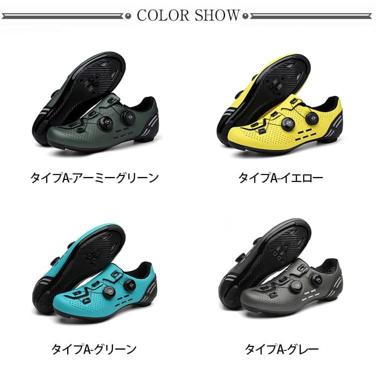 サイクルシューズ ロードバイクシューズ MTBシューズ 自転車シューズ SPD/SPD-SL両対応 快速靴紐 BOAダイヤル ベルクロ 超軽量 通気性 |  | 26