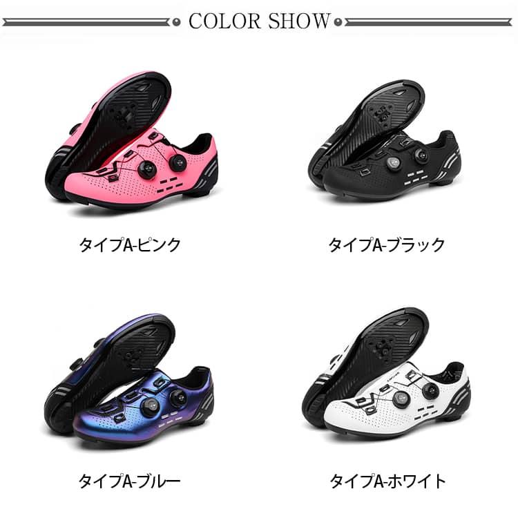 サイクルシューズ ロードバイクシューズ MTBシューズ 自転車シューズ SPD/SPD-SL両対応 快速靴紐 BOAダイヤル ベルクロ 超軽量 通気性 |  | 27