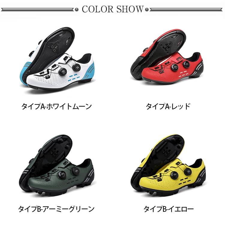 サイクルシューズ ロードバイクシューズ MTBシューズ 自転車シューズ SPD/SPD-SL両対応 快速靴紐 BOAダイヤル ベルクロ 超軽量 通気性 |  | 28