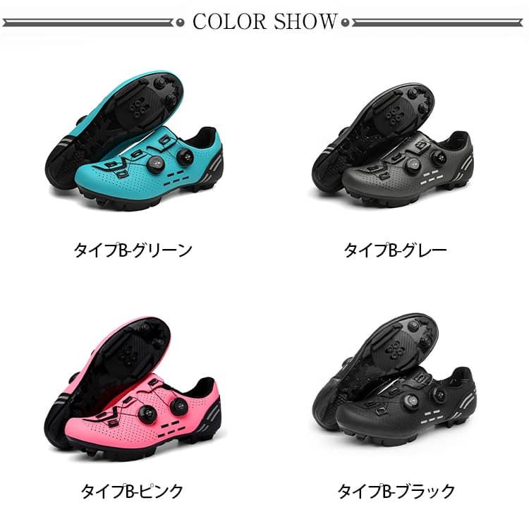 サイクルシューズ ロードバイクシューズ MTBシューズ 自転車シューズ SPD/SPD-SL両対応 快速靴紐 BOAダイヤル ベルクロ 超軽量 通気性 |  | 29