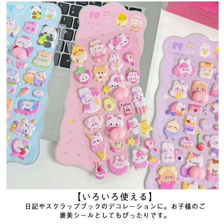 【40枚セット】　シール　ぷにぷにシール　おしりシール　ご褒美シール　立体　　　　 おしりぷにぷにシール 3D立体シール 手帳 6枚セット ぷっくり おしり
