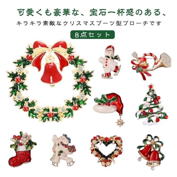 クリスマスブローチ ピンブローチ 8点セット ジュエリー 胸元