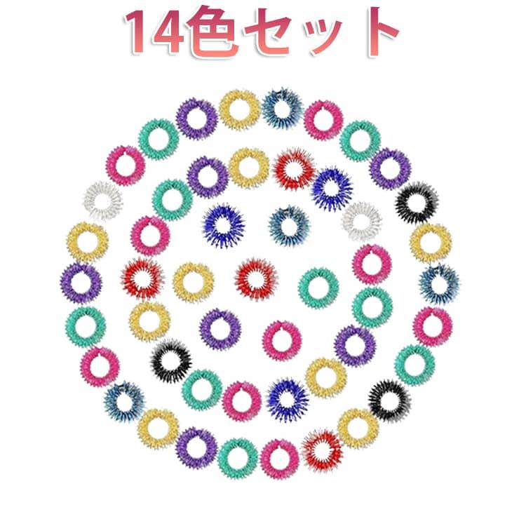 指ツボリング 転がすだけでツボ刺激 【14色セット】 ハンドマッサージ