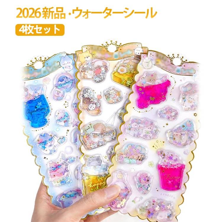 シール帳　完成品　正規品　即購入可能　激レア　まとめ売り　2冊　ウォーターシール 4枚セット 水入りシール ウォーターインシール ウォーターシール 水