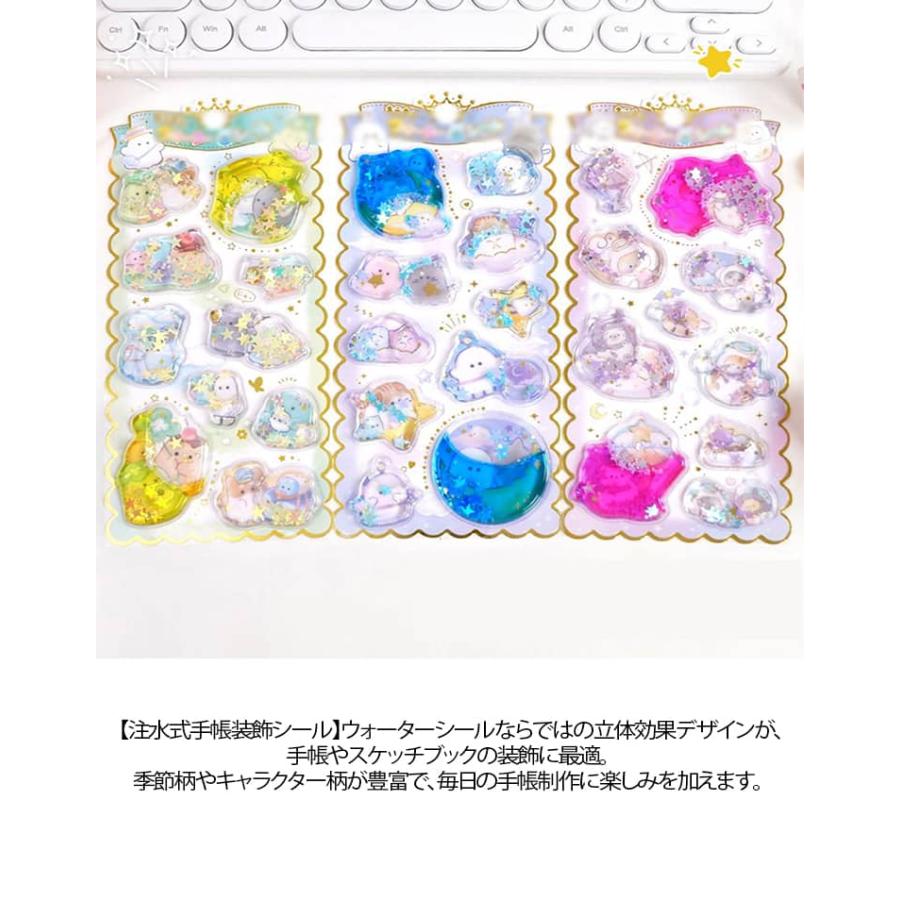 4枚セット 水入りシール ウォーターインシール ウォーターシール 水