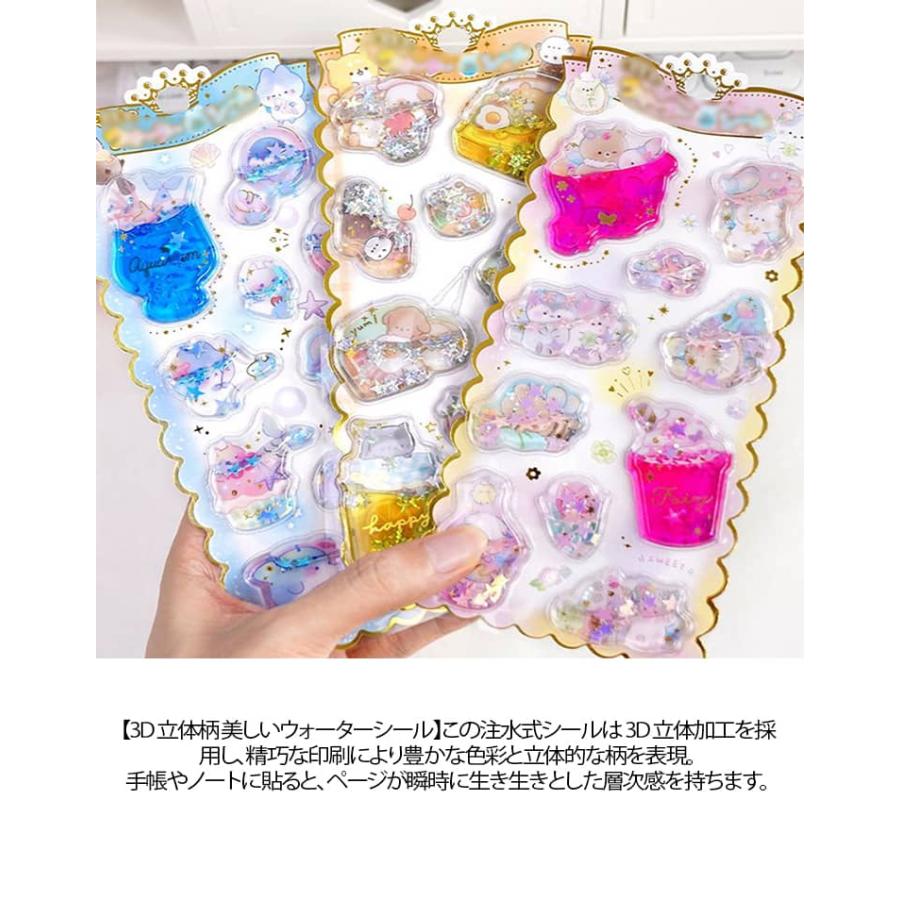 4枚セット 水入りシール ウォーターインシール ウォーターシール 水