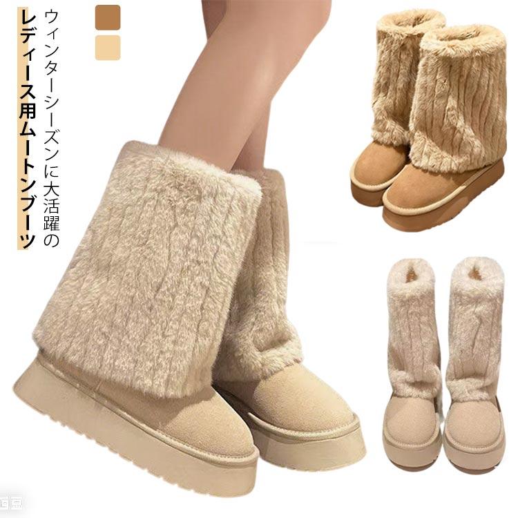 ムートンブーツ レディースブーツ ブーツ ロング 本革 冬靴 防寒
