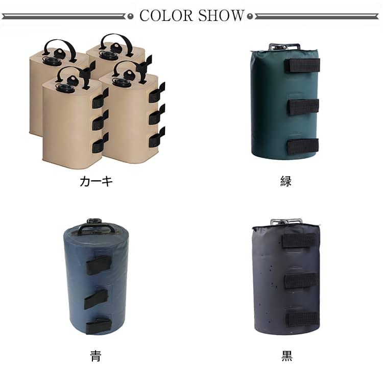 4個セット】 テント ウェイト アウトドア 重り タープ用 ウエイト