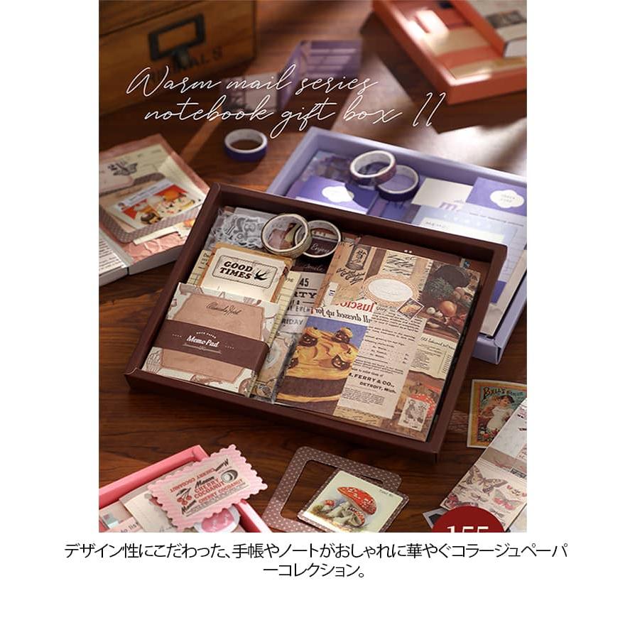 ノート付き！コラージュスタートセット！】 コラージュ 素材 セット
