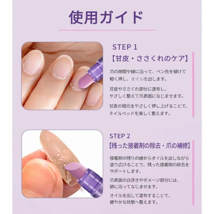 4本セット ネイルオイル ペンタイプ 爪保湿 香り キューティクルオイル