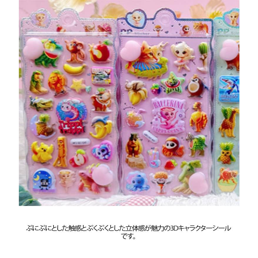 キャラクターシール おまとめ55点(硬いシール・おしりシール・ぷくぷくシール) キャラクターシール おまとめ55点(硬いシール・おしりシール・ぷくぷく