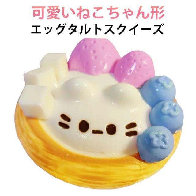 スクイーズ ストレス解消 ネコ ねこ スクイーズケーキおもちゃ