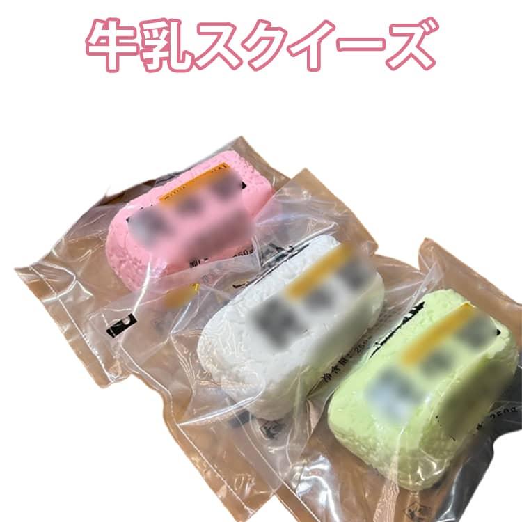 スクイーズ ミルクブリック 牛乳スクイーズ ぎゅうにゅう ストレス解消