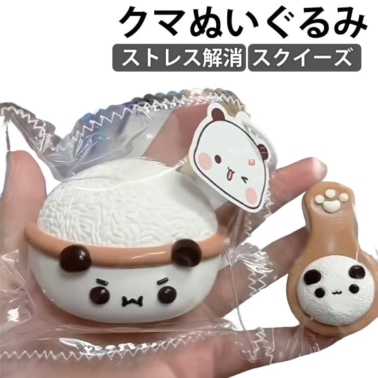 メロジョイ スクイーズ クマ ぬいぐるみ おもちゃ かわいい 大福 肉球