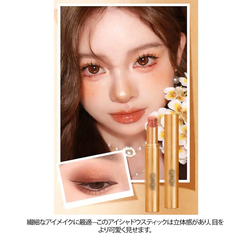 2本セット アイシャドウスティック 3色グラデーション 防水 耐汗 耐