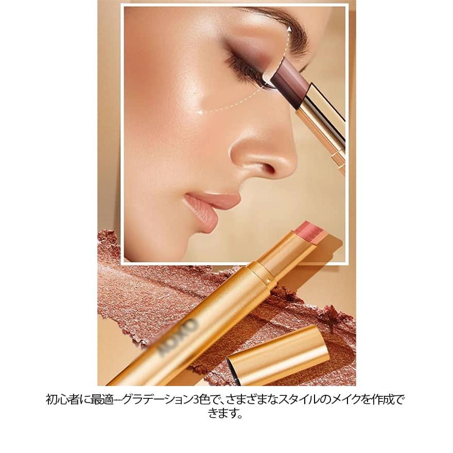 2本セット アイシャドウスティック 3色グラデーション 防水 耐汗 耐