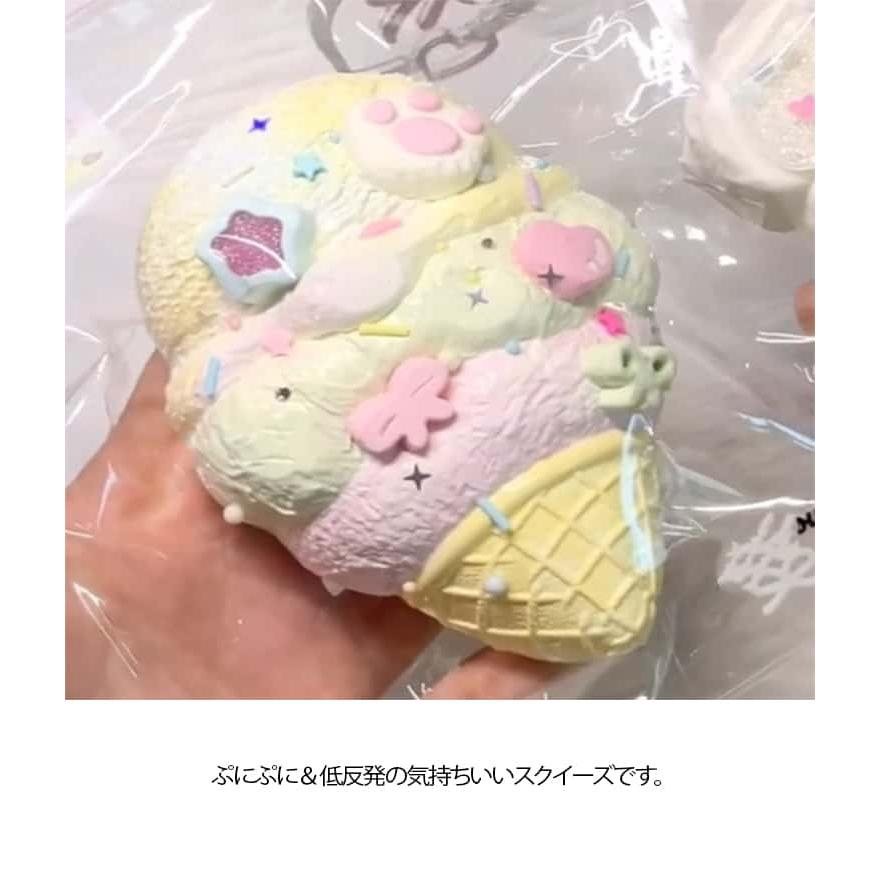 スクイーズ アイスクリーム ケーキおもちゃ 水感スクイーズ ストレス