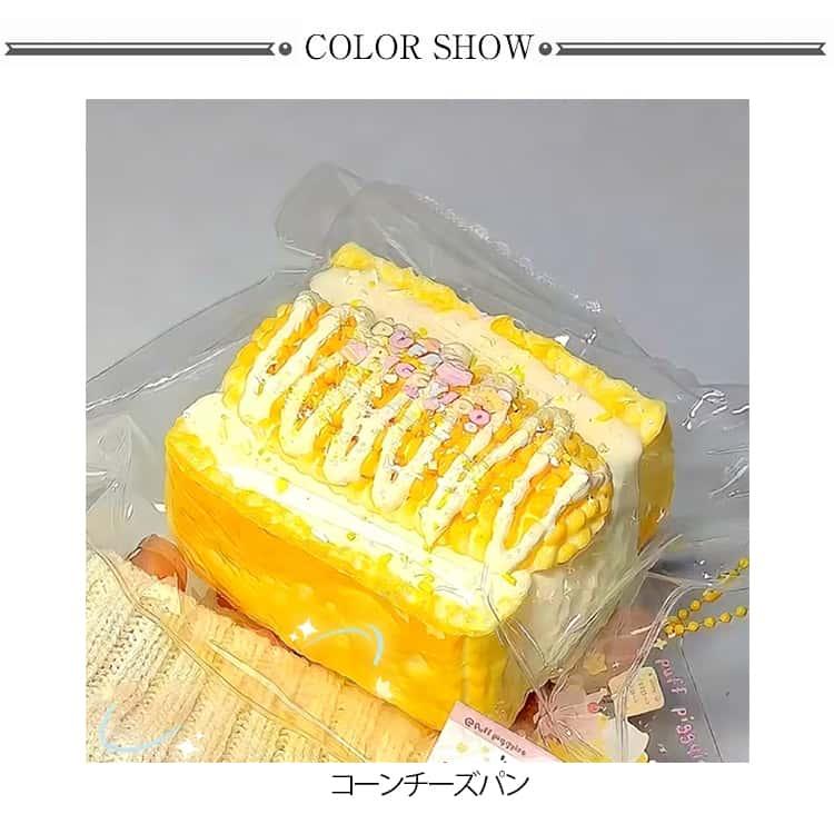 コーンチーズパン スクイーズ ぷにぷにおもちゃ 水感スクイーズ