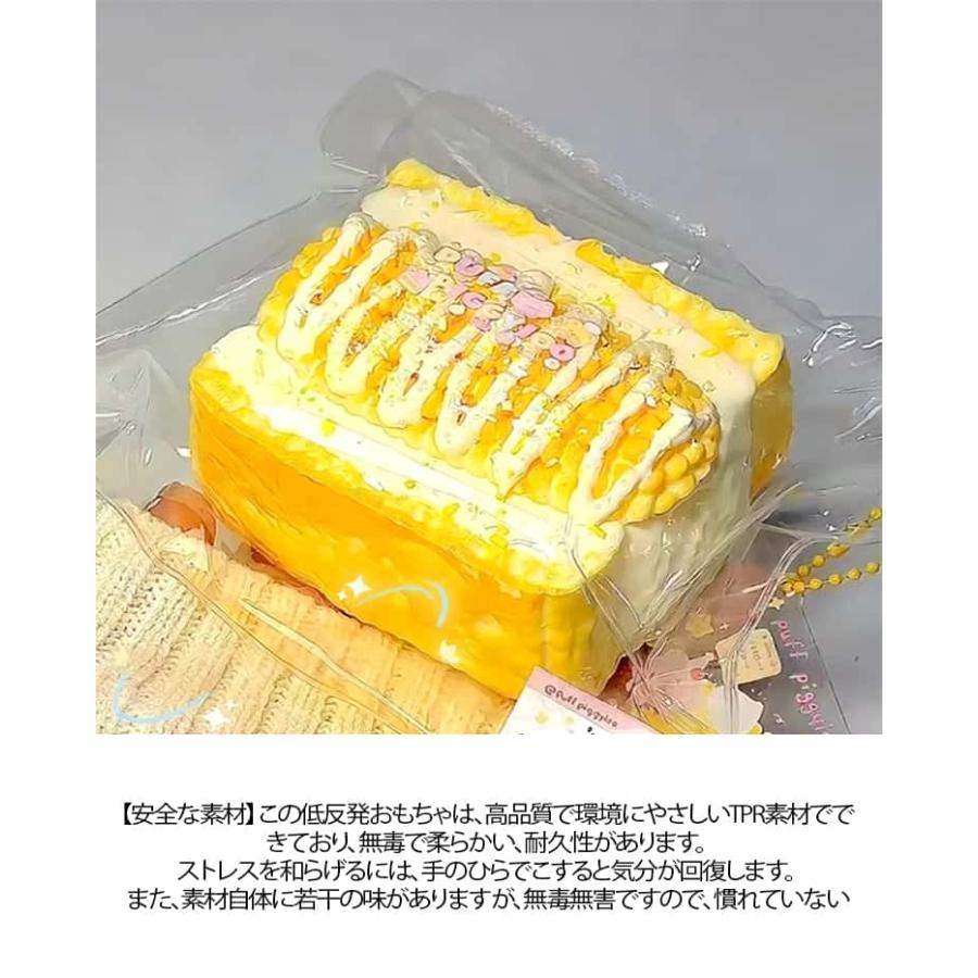 コーンチーズパン スクイーズ ぷにぷにおもちゃ 水感スクイーズ