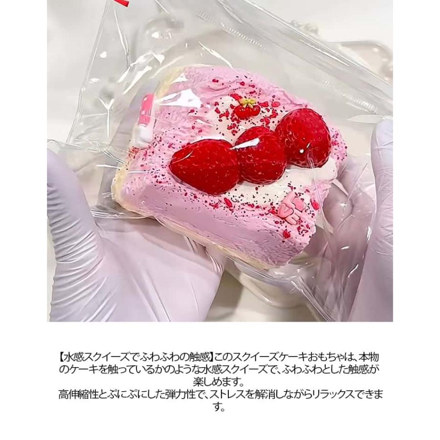 ふわとろスクイーズ 最新 スクイーズ イチゴ ケーキ ふわふわ 反発