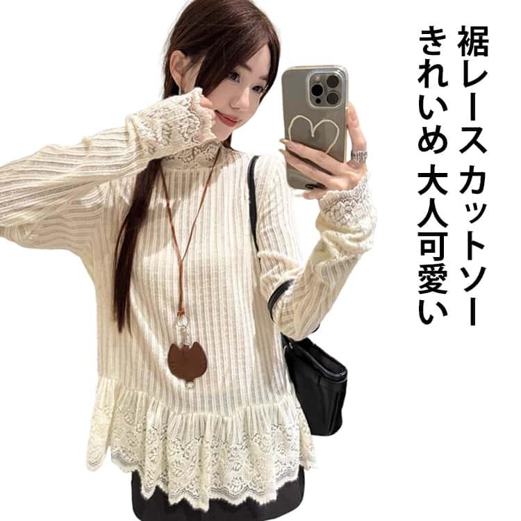 レース 裾 トップス ロンT レディース 春 秋 長袖 Tシャツ レース