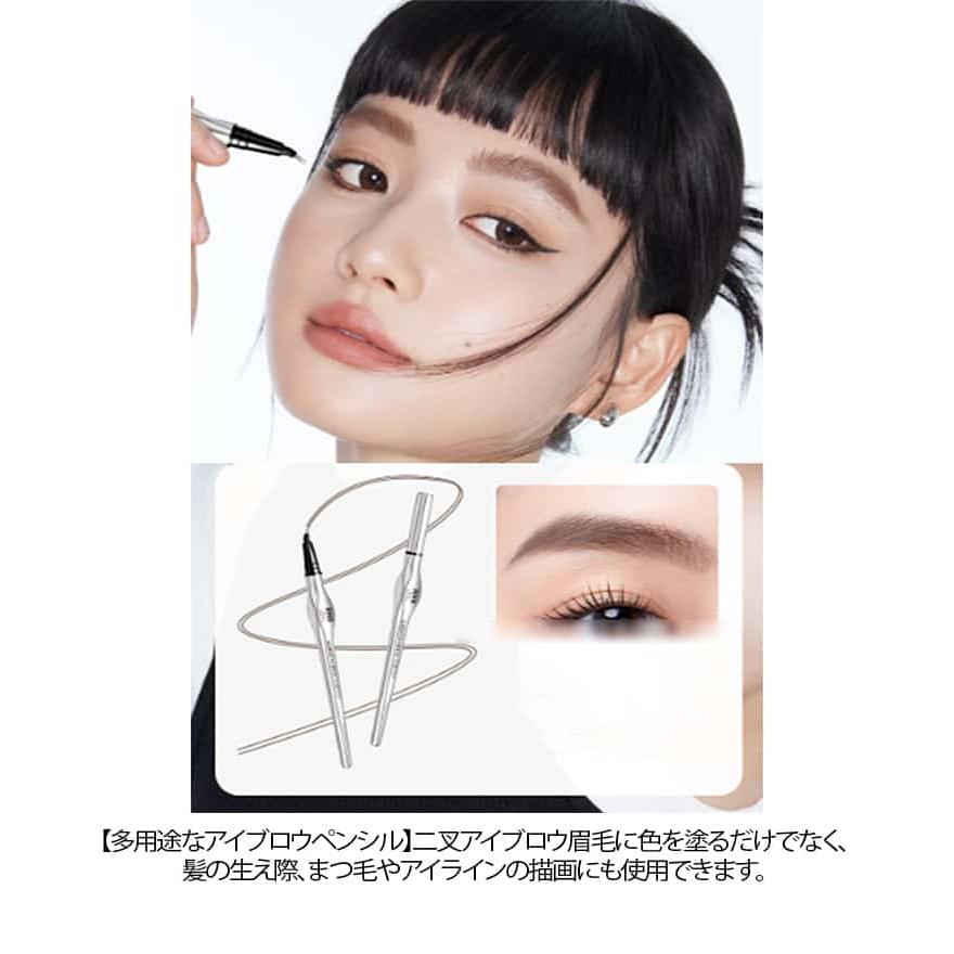 2本セット ウォータープルーフ 二股アイブロウペンシル 極細0.01mm