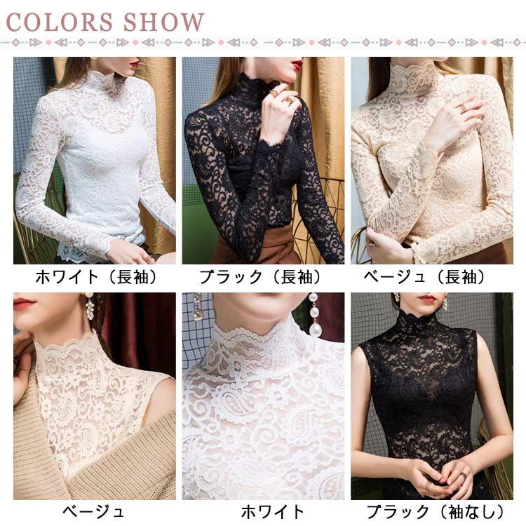 レース トップス ブラウス 総レース タンクトップ 袖なし 長袖 2タイプ