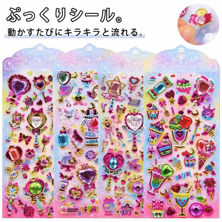 10枚セット カプセルラメシール ぷくぷくシール ぷくぷく シール 立体 