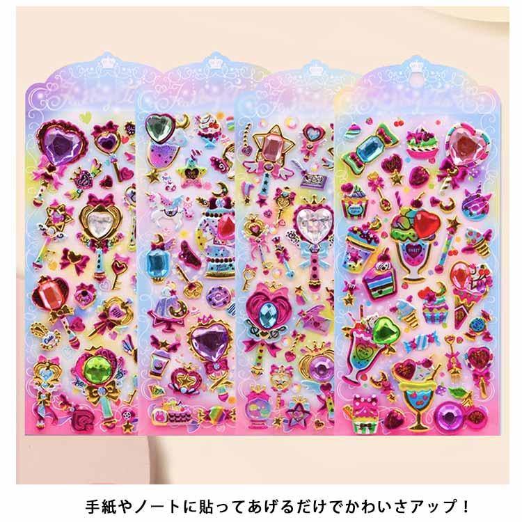 立体シール 10枚セット 3dシール 立体シール 10枚セット ぷくぷくシール ご褒美シール 可愛い