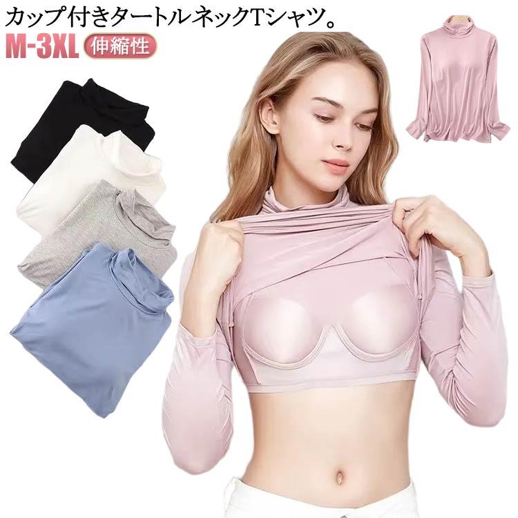 送料無料 カップ付き Tシャツ レディース カップ付きインナー
