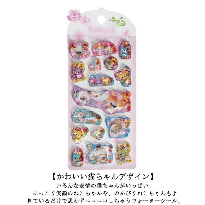 4枚セット】 ウォーターシール 水入りシール 水揺れシール ぷっくり