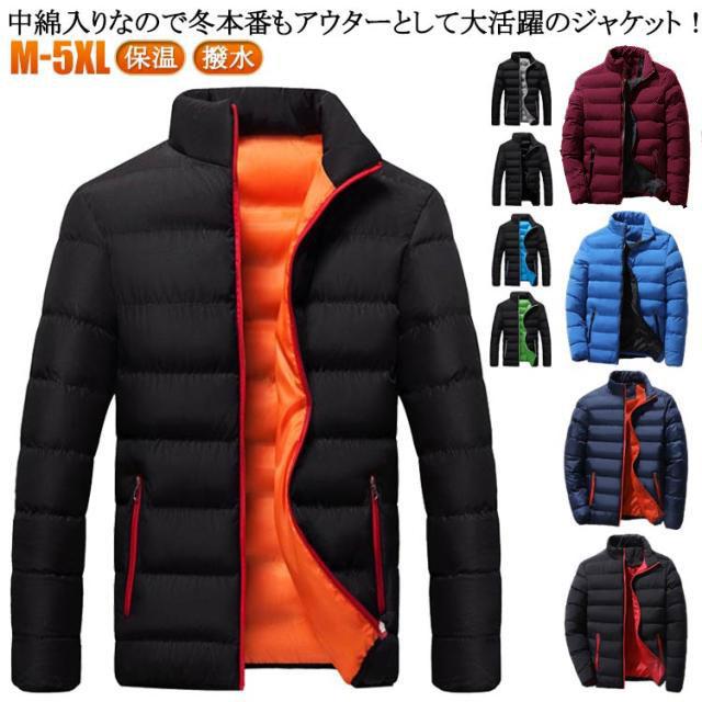 綿ジャケット ダウンコットン メンズ 男性用 冬 アウター 中綿 ポリエステル 立ち襟 防寒 保温 暖かい あったか 厚手 無地 普段使い デイリー 紳士服 ビジネス カジュアル スタイル 中綿ジャケット 防寒 アウター メンズ ダウン風ジャケット 立ち襟