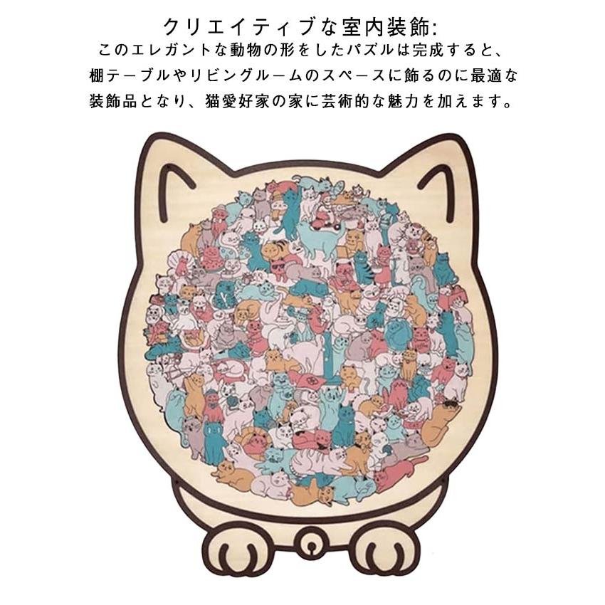 4タイプ 組み立て 猫型パズルジグソーパズル ユニークな猫の形 初心者