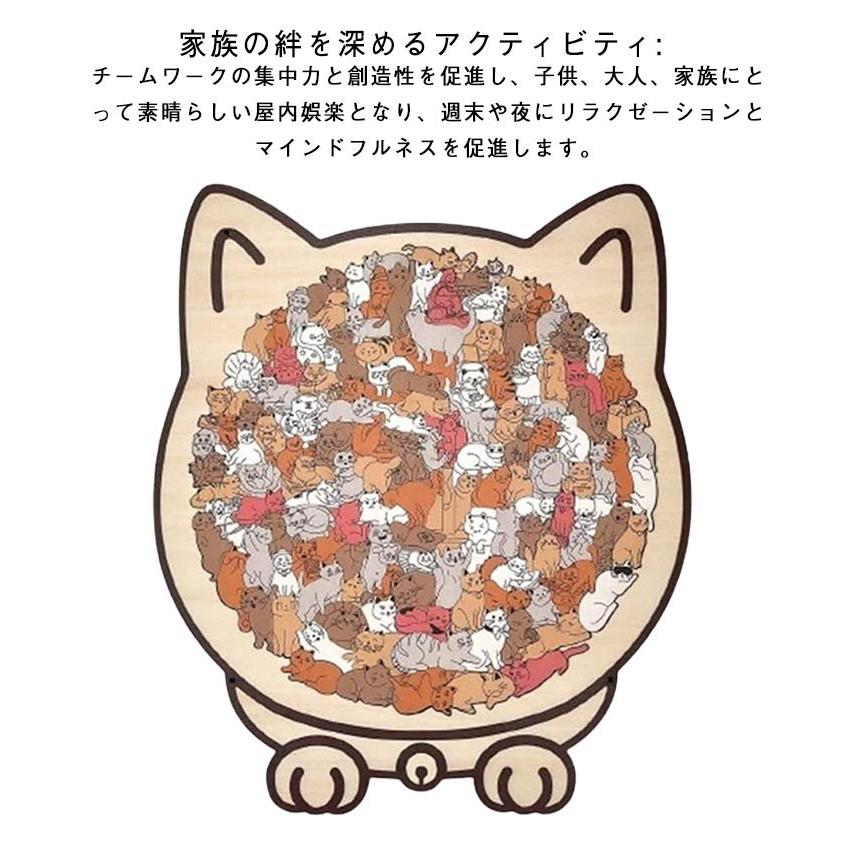 4タイプ 組み立て 猫型パズルジグソーパズル ユニークな猫の形 初心者