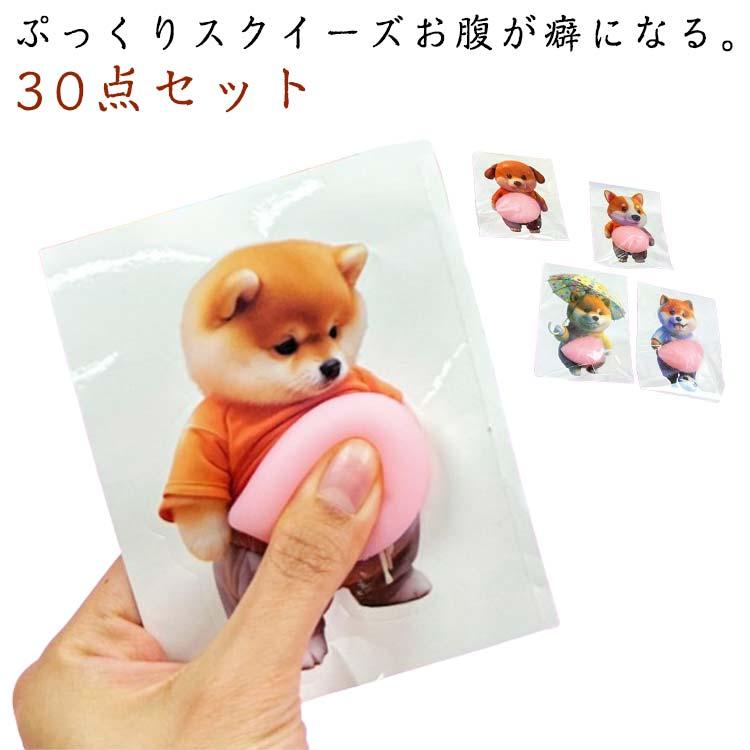 おなかシール おしりシール もっちり シールデブ 犬 ぷに …
