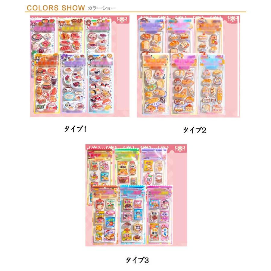6枚セット】ウォーターシール 手帳 ぷっくりシール 女の子 日記 3D