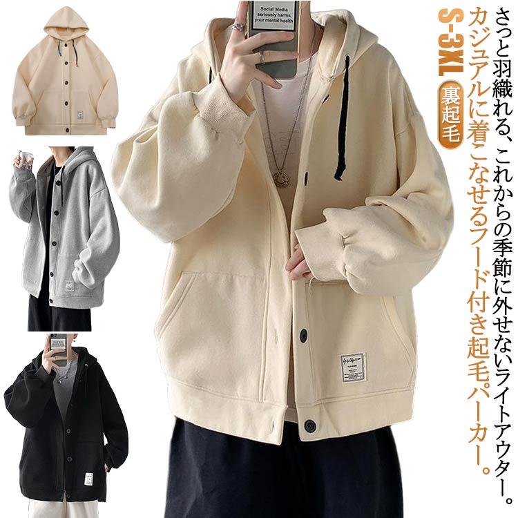 パーカー メンズ スウェット 裏起毛 厚手 長袖 アウター ボタン
