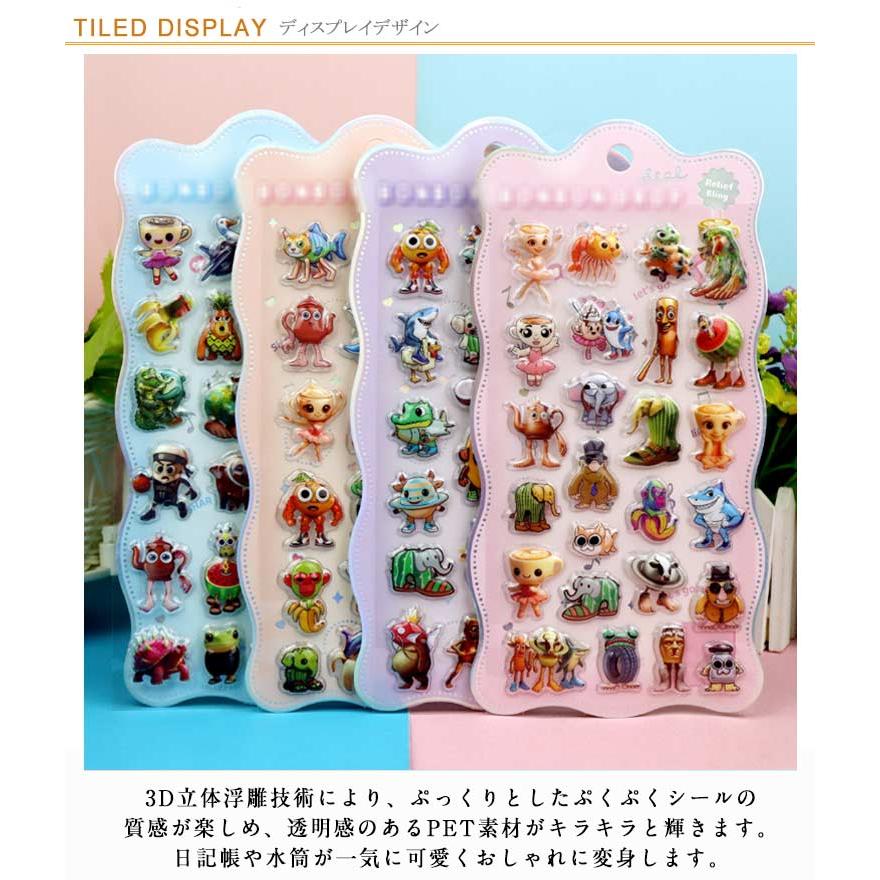 8枚入り】トゥントゥントゥンサフール シール 3Dシール イタリアン