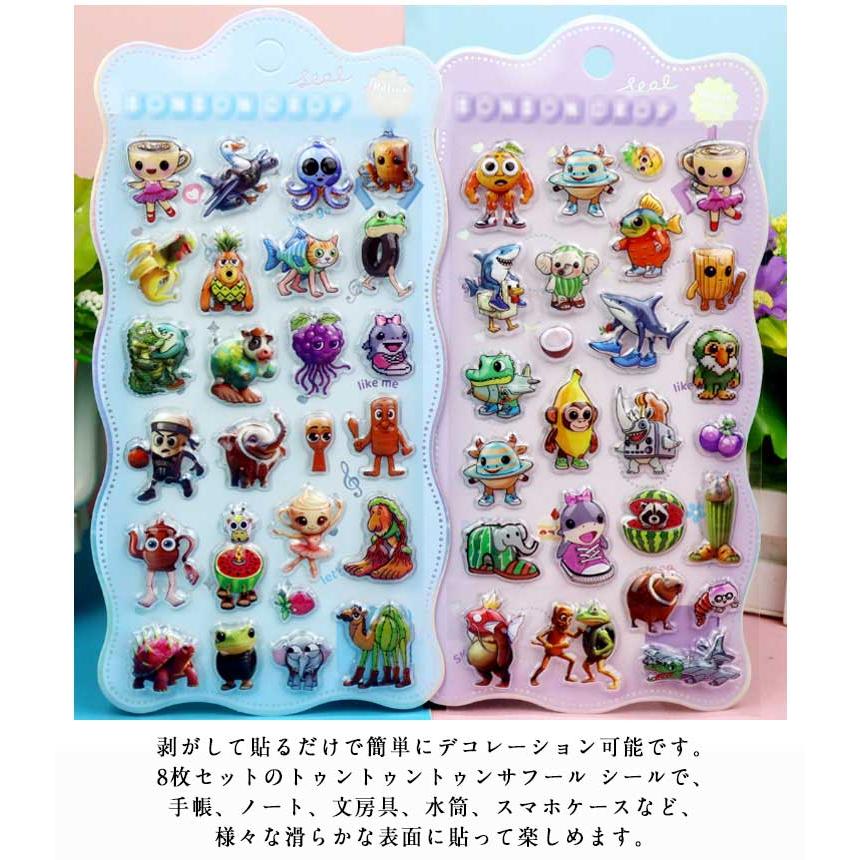 8枚入り】トゥントゥントゥンサフール シール 3Dシール イタリアン