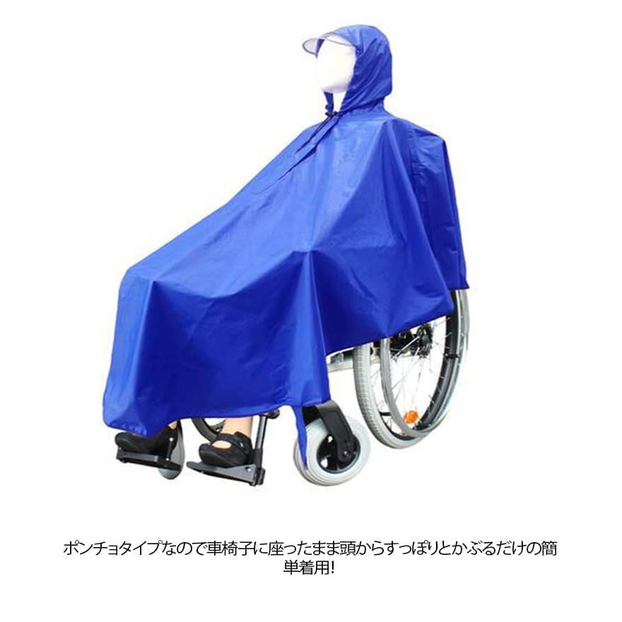 車いす用 レインコート 介護 車椅子用レインコート レインポンチョ