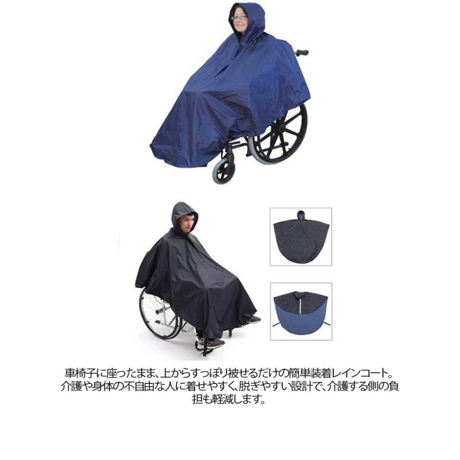 車いす用 レインコート 介護 車椅子用レインコート レインポンチョ