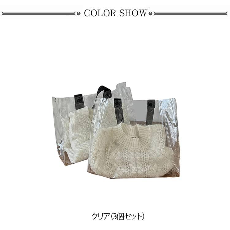 3個セット クリアバッグ 透明 ビニールバッグ 透明バッグ トートバッグ