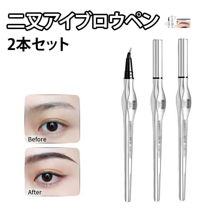 2本セット ウォータープルーフ 二叉アイブロウペンシル 極細0.01mm