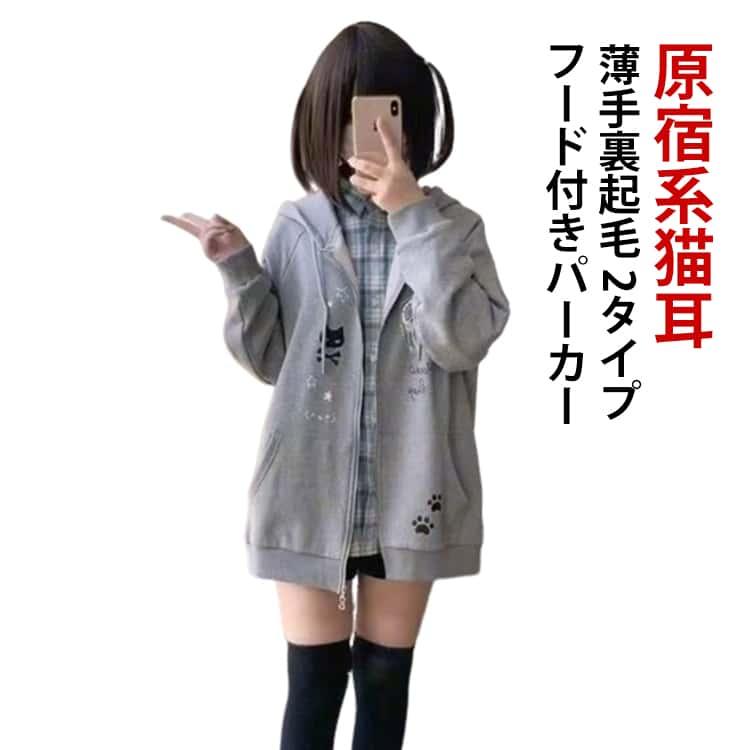 トレーナー 猫耳パーカー レディース ジップパーカー 猫耳 フード付き