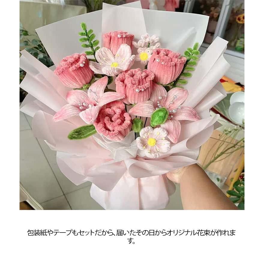 手芸モール モールフラワー 手作りキット セット DIY用 花束 初心者