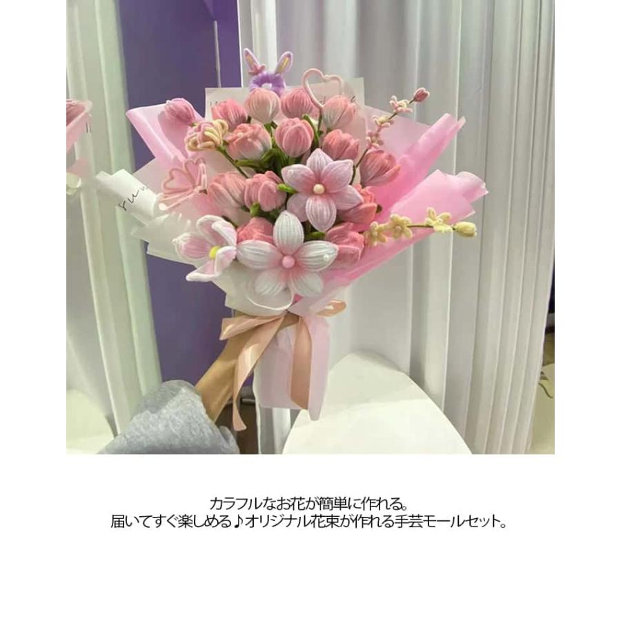 手芸モール モールフラワー 手作りキット セット DIY用 花束 初心者