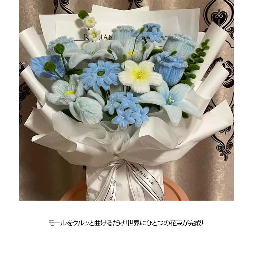 手芸モール モールフラワー 手作りキット セット DIY用 花束 初心者