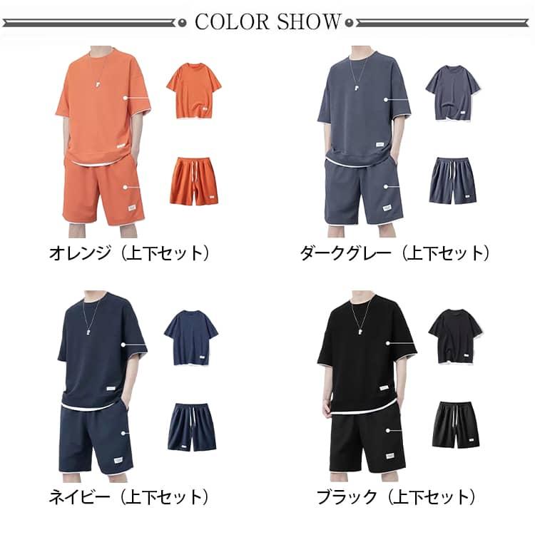 ジャージ上下 スウェット 上下セット ワッフル生地 セットアップ