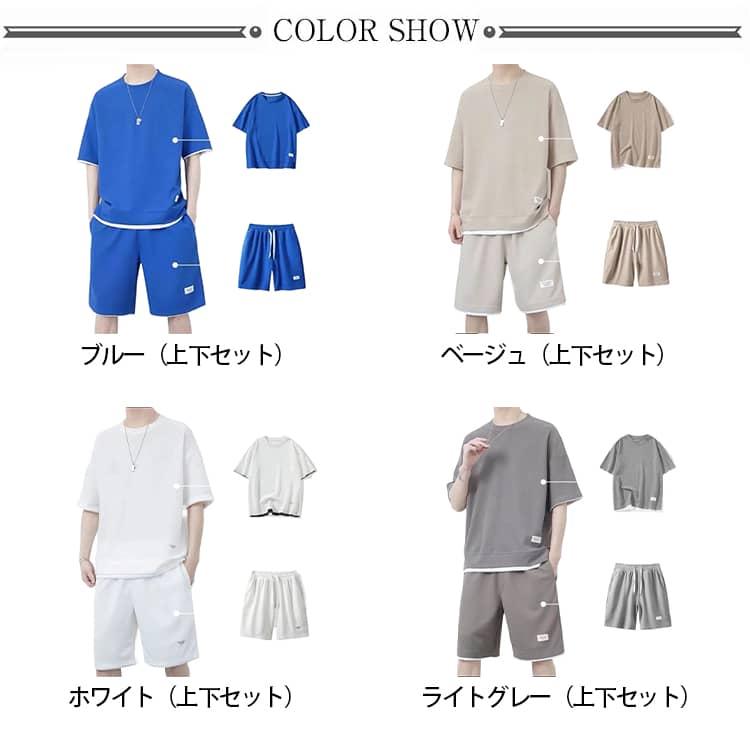 ジャージ上下 スウェット 上下セット ワッフル生地 セットアップ